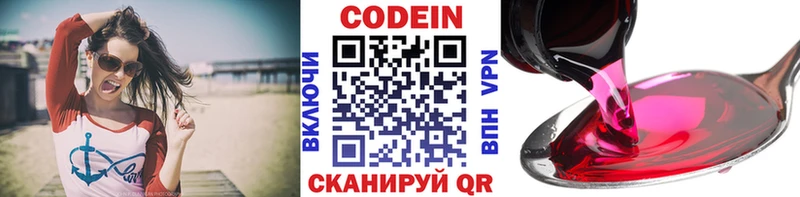 Codein Purple Drank  магазин    Карабаш 