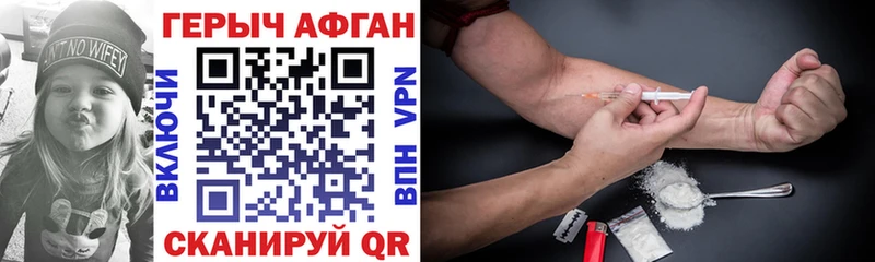 Героин Афган Карабаш