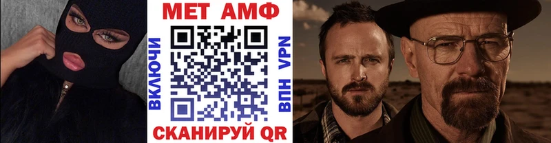 Метамфетамин Methamphetamine  Карабаш 